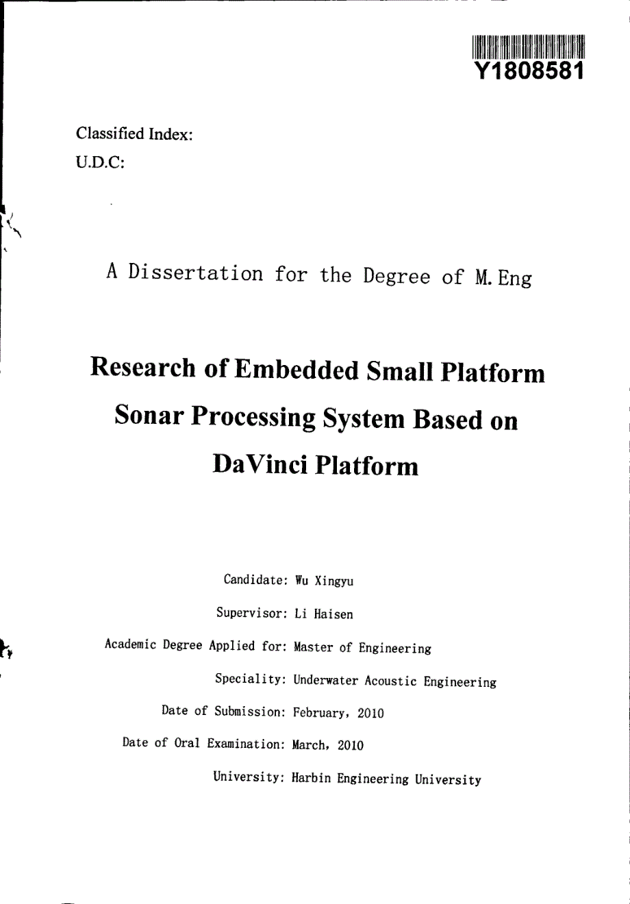 基于davinci的嵌入式小平台声纳处理系统研究_第2页