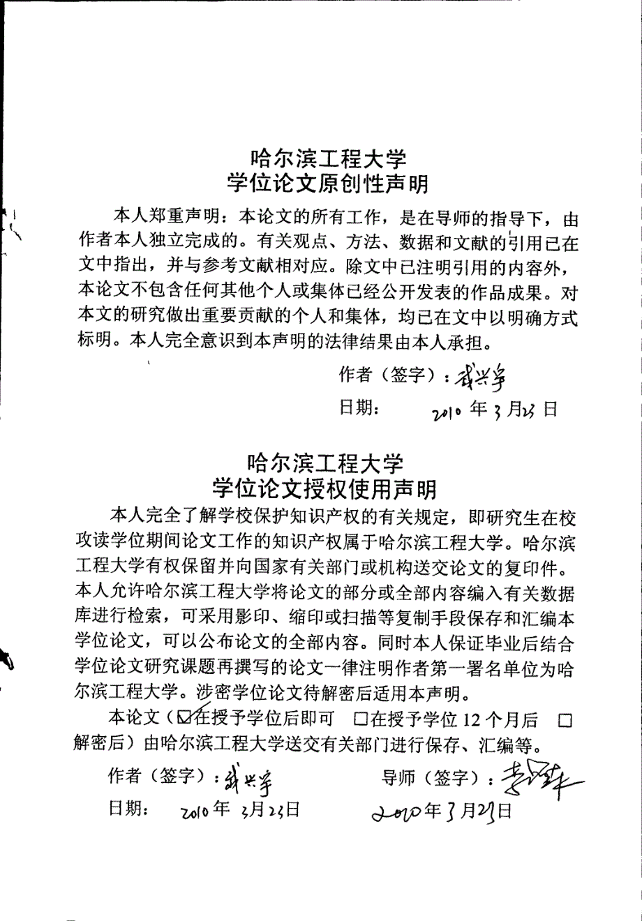 基于davinci的嵌入式小平台声纳处理系统研究_第3页