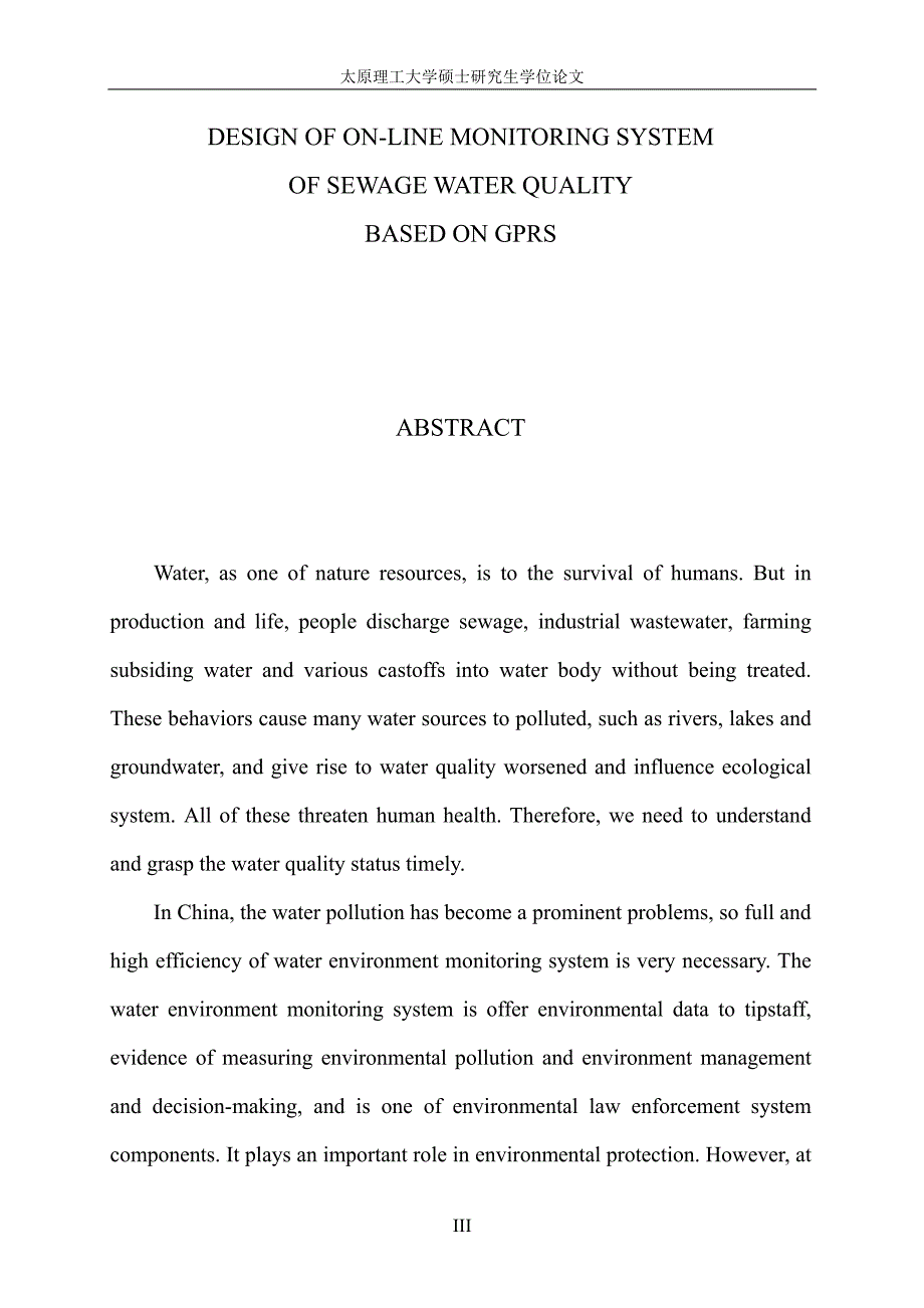 基于gprs技术的污水水质在线监测系统的设计_第4页
