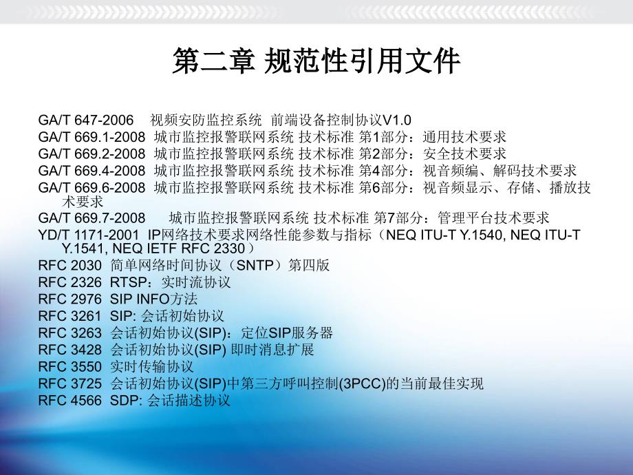 信息传输交换操纵技巧请求_第3页