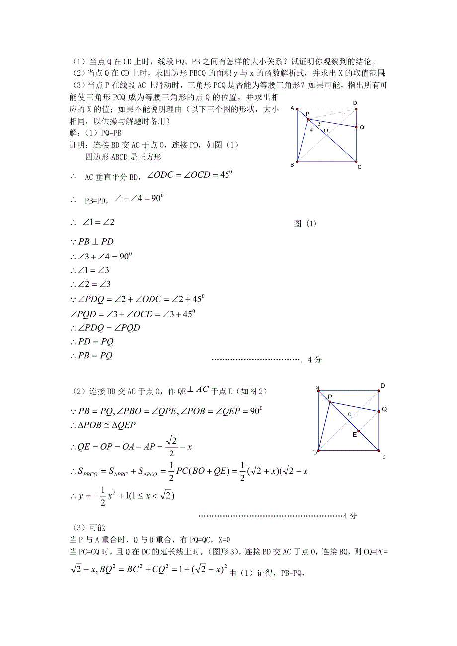 初中数学几个常用模型资料_第4页
