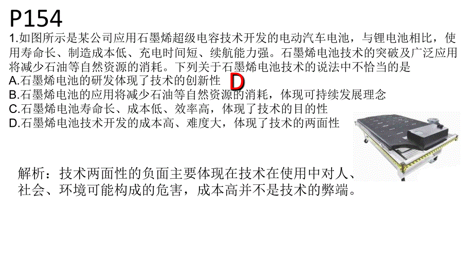 通用学业水平考试模拟卷2答案._第2页