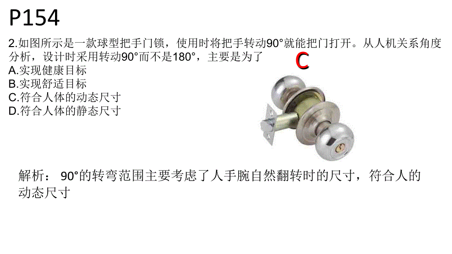 通用学业水平考试模拟卷2答案._第3页