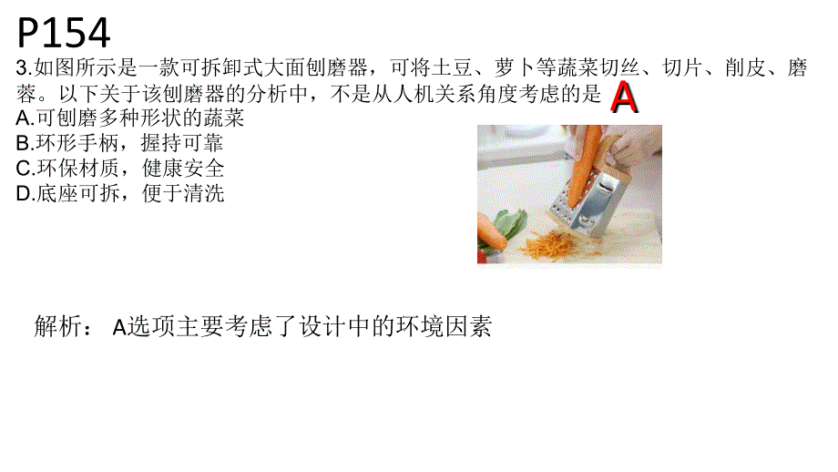 通用学业水平考试模拟卷2答案._第4页