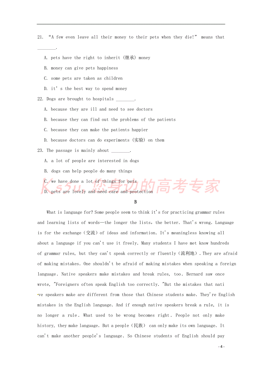 湖北省利川市第五中学2018-2019学年高一英语上学期期中模拟考试试题（无答案）_第4页