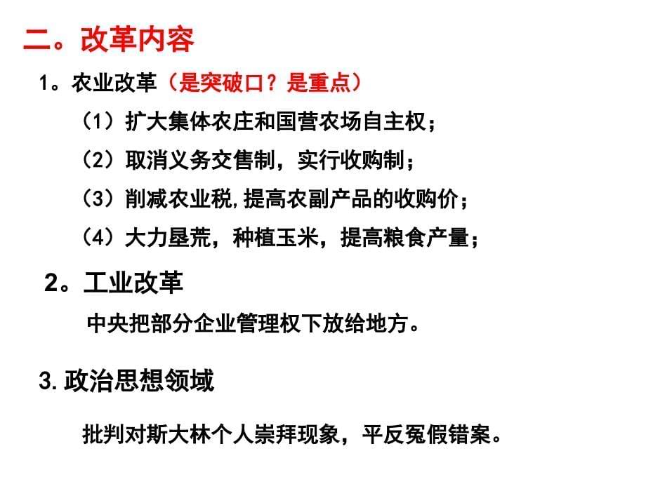 该理论基本观点是什么？这表明当时资本主义国家经济发展_第5页