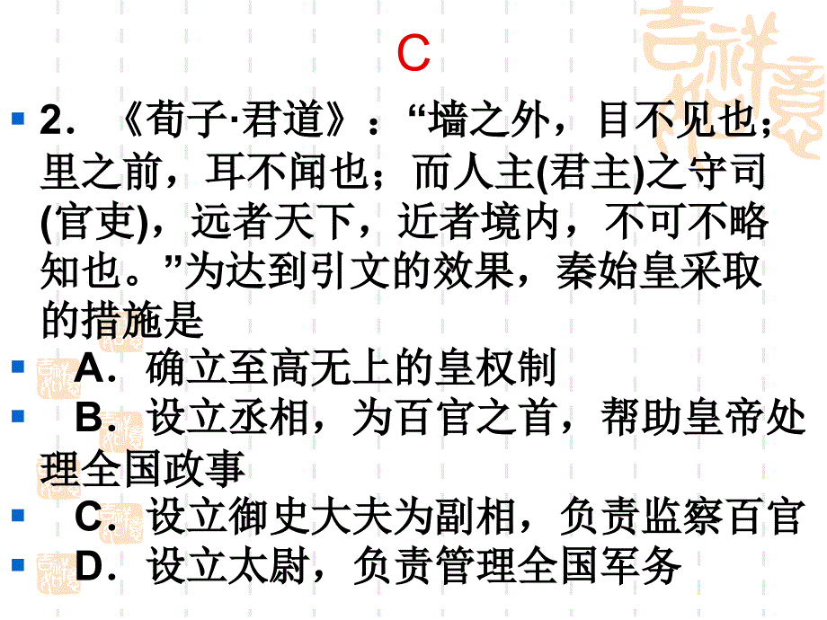 天津市六校高三三次联考高考复习资料_第3页