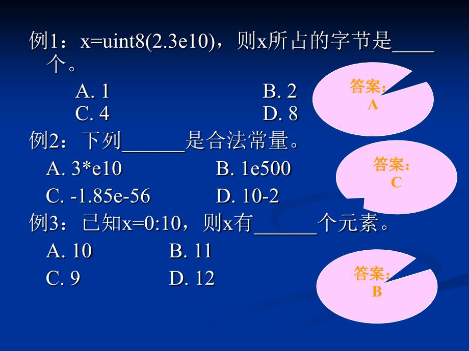 matlab试题与答案_第1页