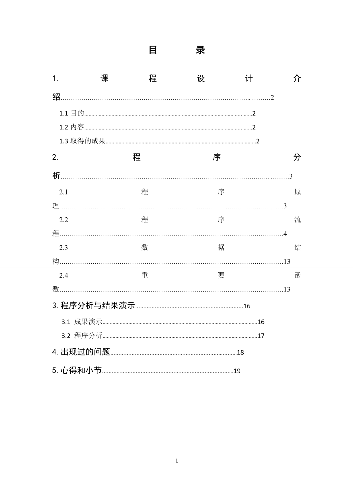 基于OpenGL的3D旋转魔方实现讲解_第2页