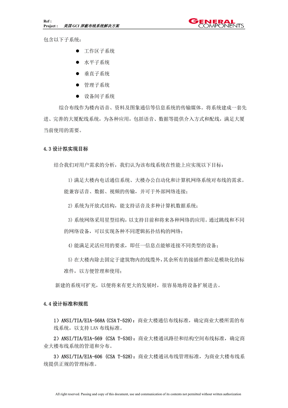 课程设计报告样板._第3页