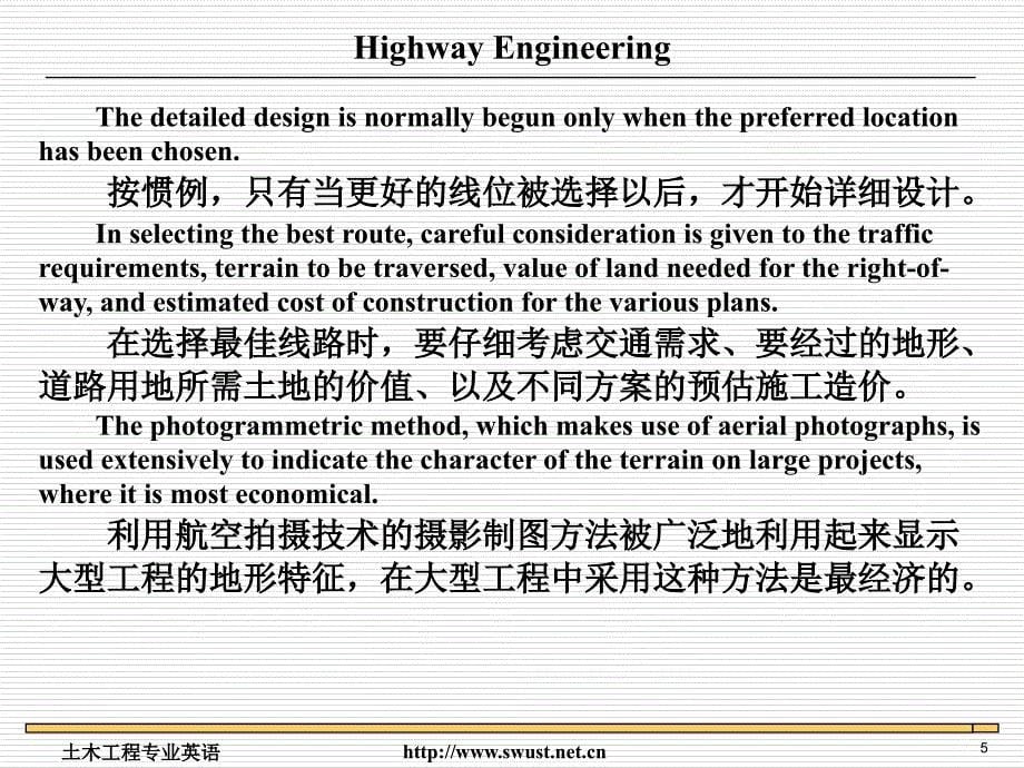 土木工程专业英语(第二版-段兵延)第11课._第5页