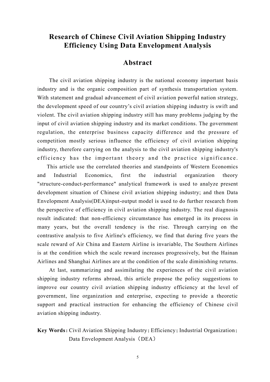 基于dea方法的中国民航运输业效率研究_第3页