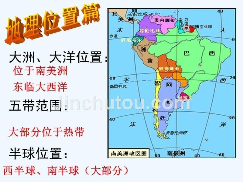 城市规划典范：巴西利亚()_第5页