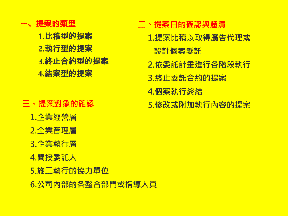 广告设计提案经验汇编_第2页