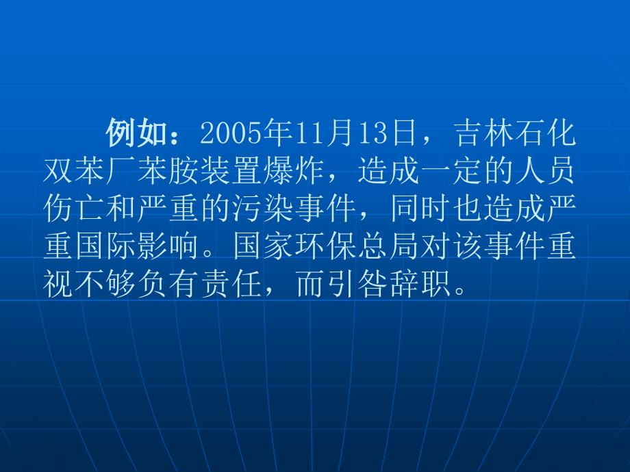 压力容器安全监察知识课件综述_第3页