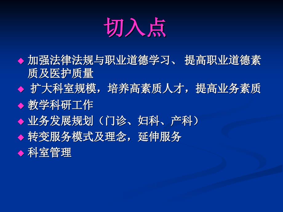 妇产科五年长大年夜计划目标警惕_第4页