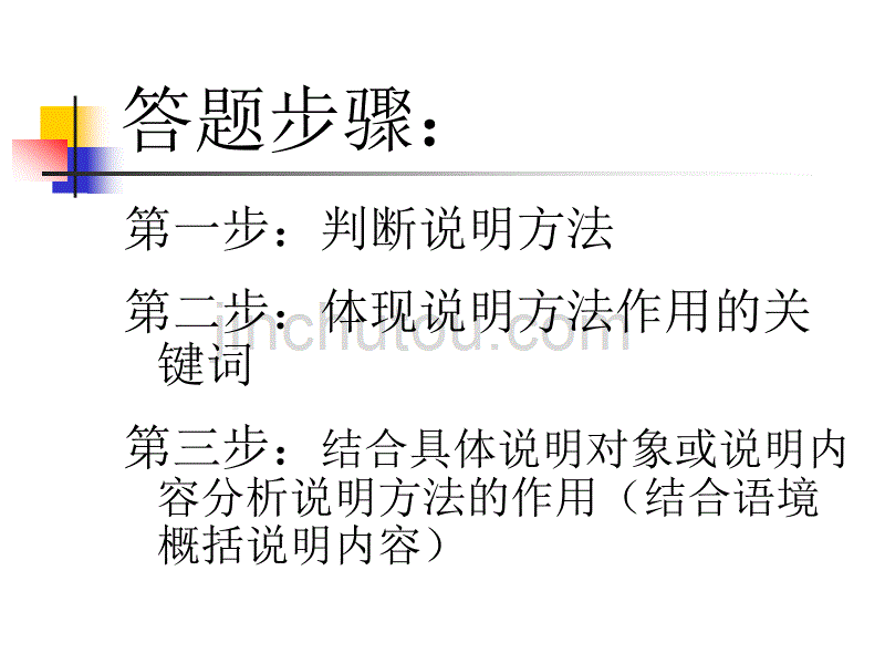 说明方法练习._第4页