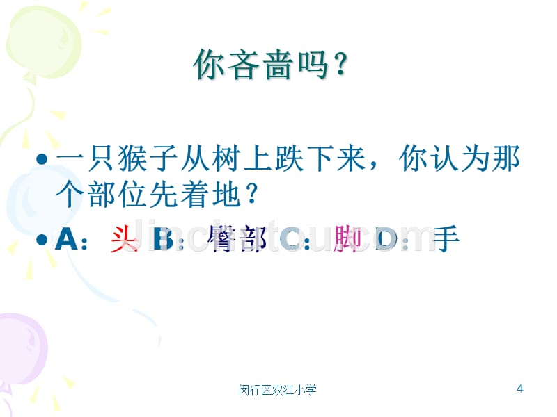 浅谈人格障碍及相关问题1._第4页