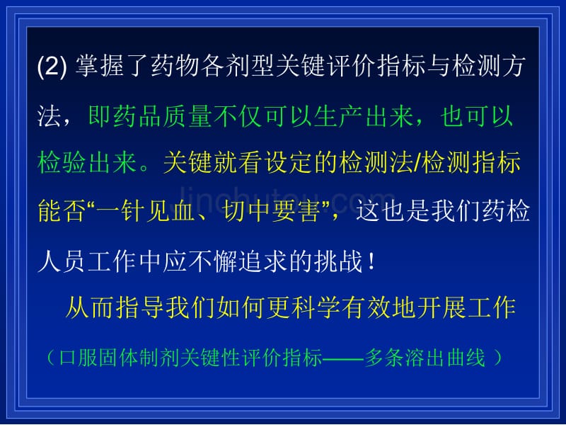 no--如何翻越仿制药研发的另一座大山有关物质部分_第5页