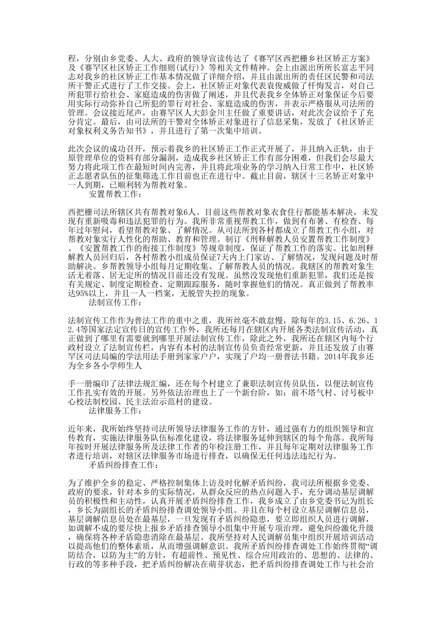 书法工作者协会挂牌仪式上的主 持词.docx_第4页