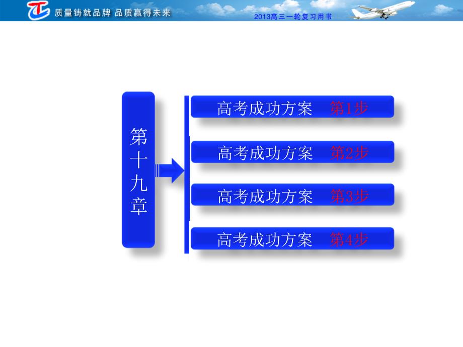 必修生态环境的保护_第2页