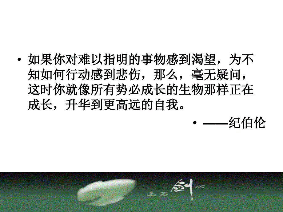 夏辉辉：高中历史教师的专业成长._第3页