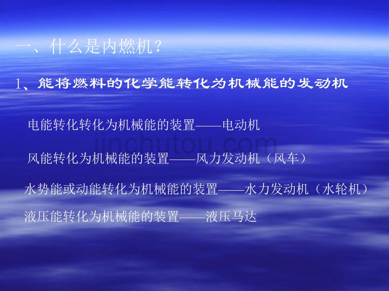 高等内燃机概论1剖析_第4页