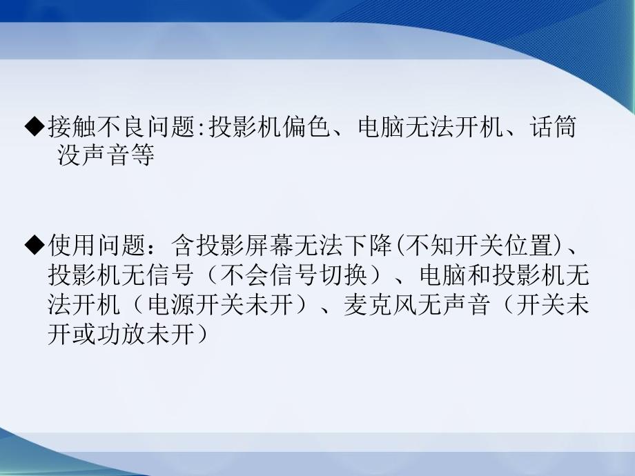 现代教育技术中心工作总结及工作计划汇报_第3页