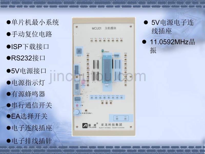 全国技能大赛单片机236(2)._第4页