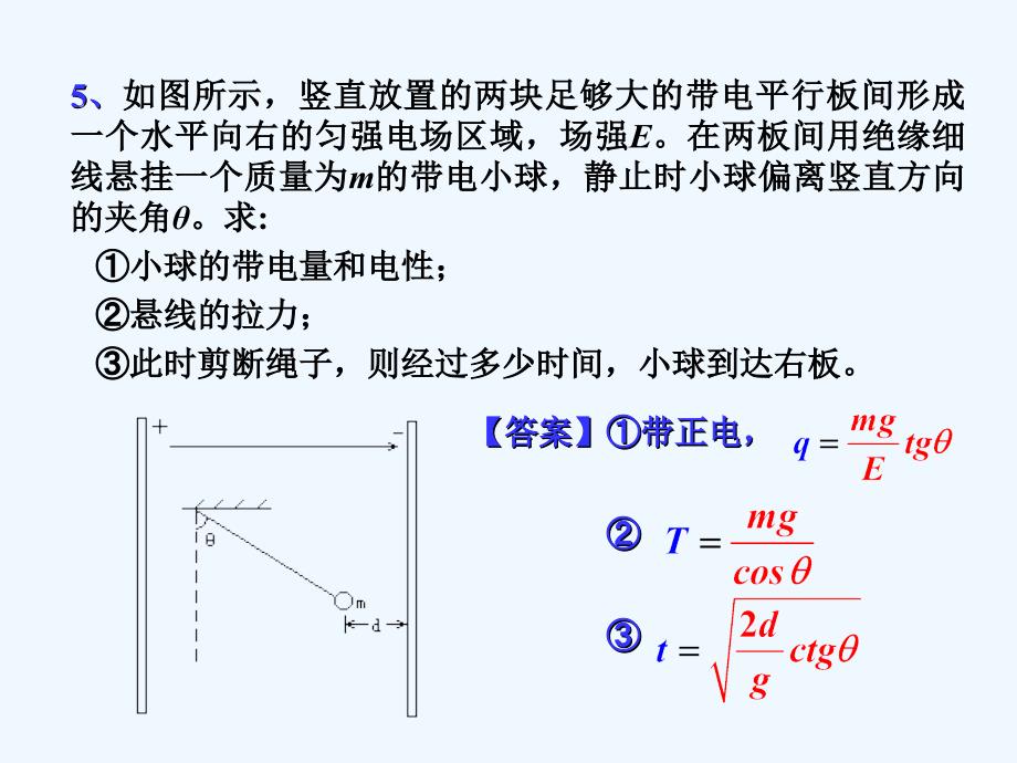 学生讲题microsoftpowerpoint演示文稿_第1页