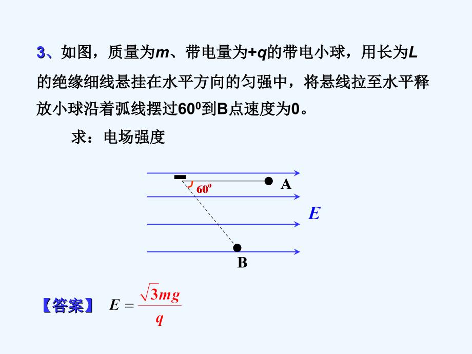 学生讲题microsoftpowerpoint演示文稿_第3页