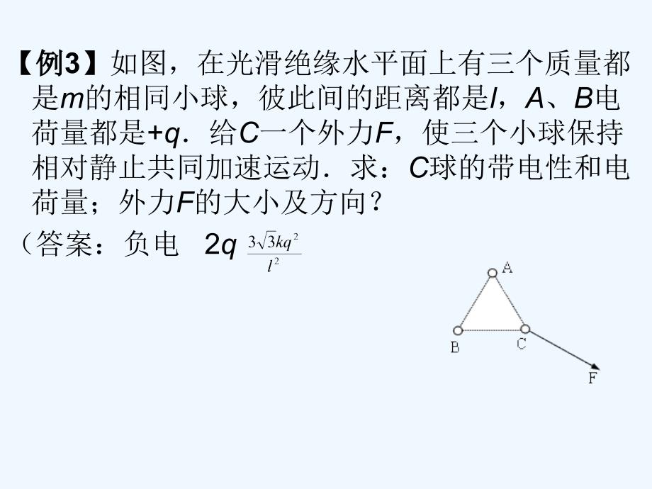 学生讲题microsoftpowerpoint演示文稿_第4页