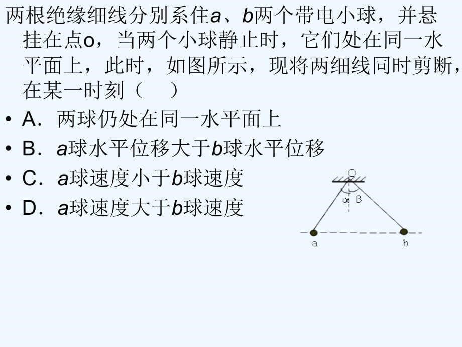 学生讲题microsoftpowerpoint演示文稿_第5页