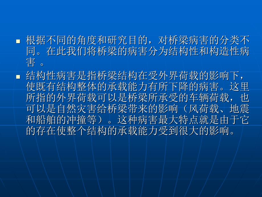 高弹模碳纤维片材剖析_第4页