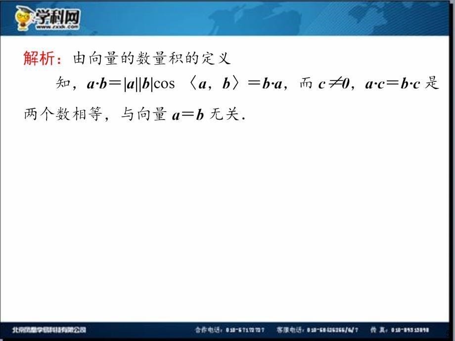 届高三一轮数学（理）复习讲合情推理与演绎推理_第5页