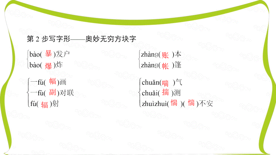 苏教版高中语文选修(短篇小说选读)课件：1 看不见的珍藏._第4页