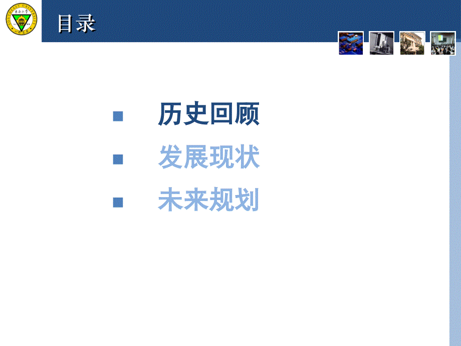 东南大学电子科学与工程学院简介2015剖析_第2页