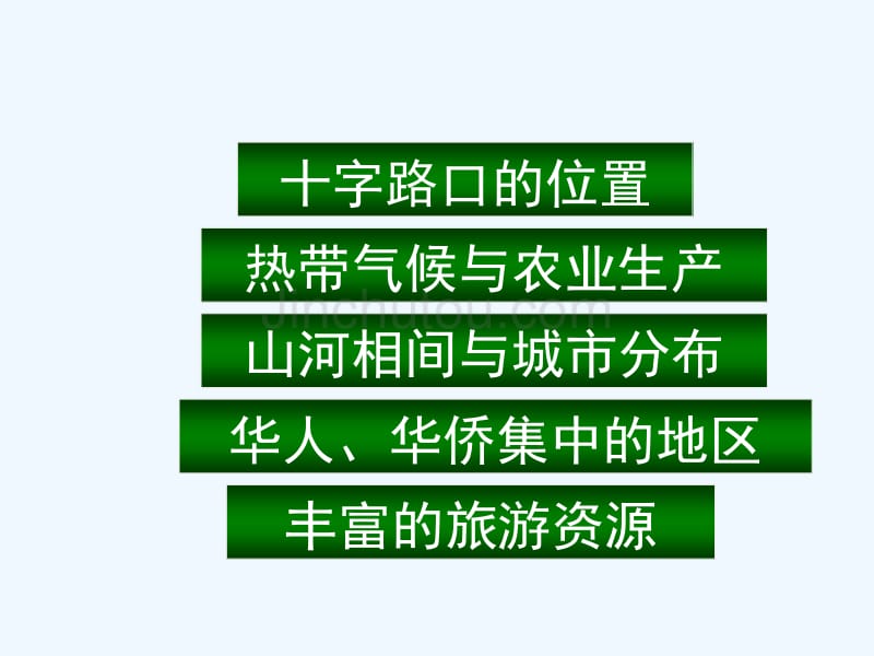 广东轮复习no东南亚的_第2页