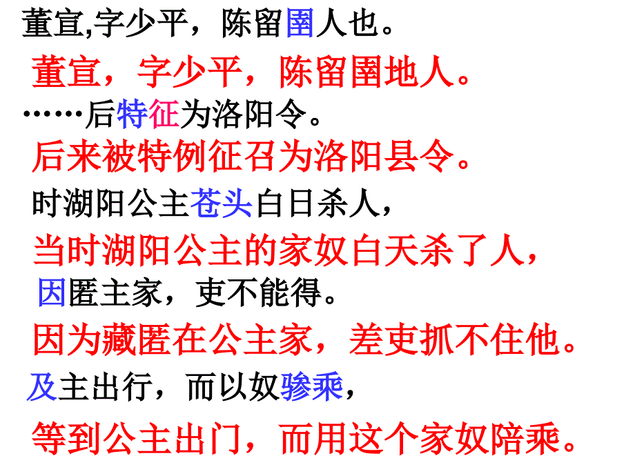 强项令上课用._第4页