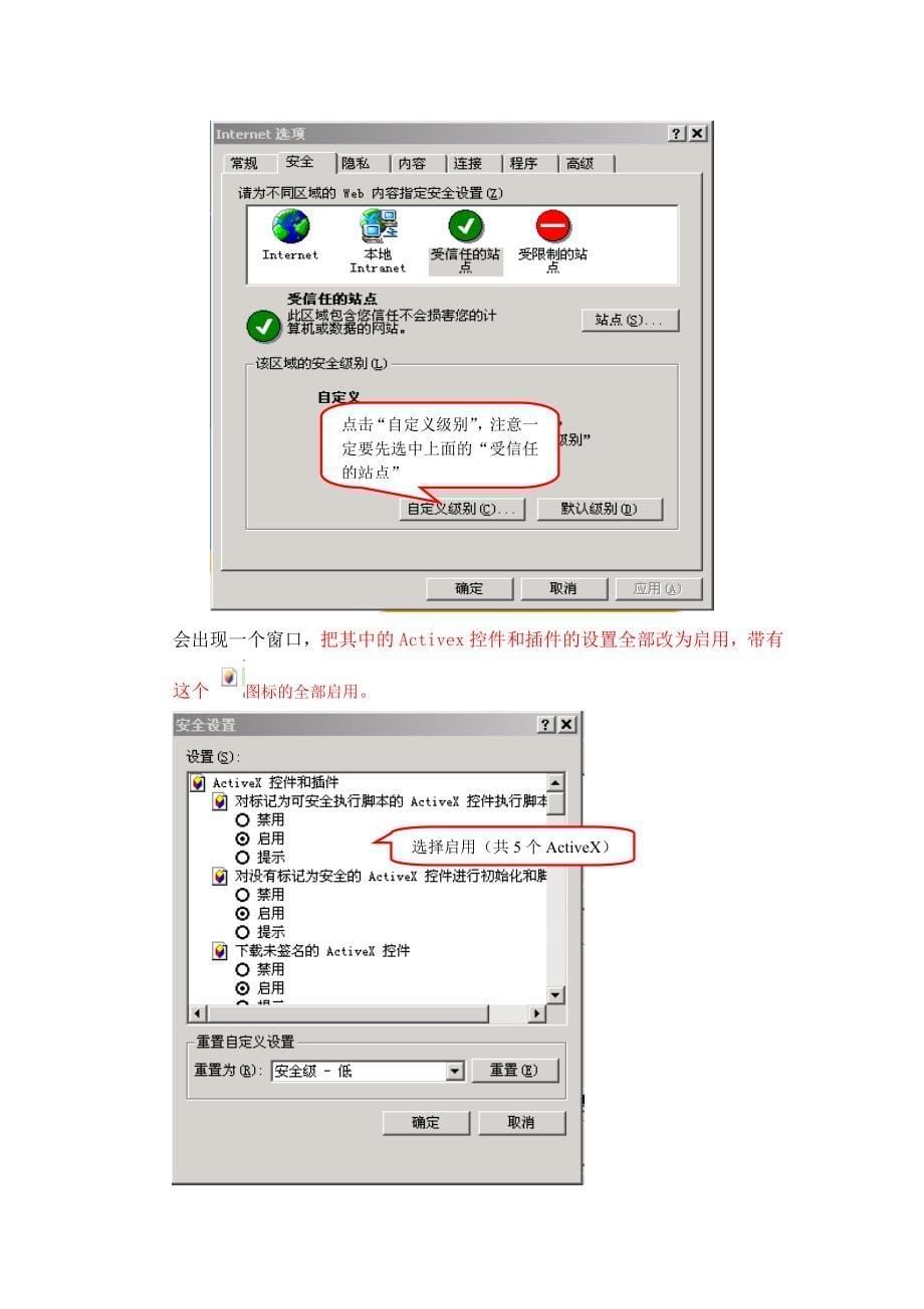 广西住建厅办事大厅对于如何申报建筑施工资质常见问题解答汇编_第5页