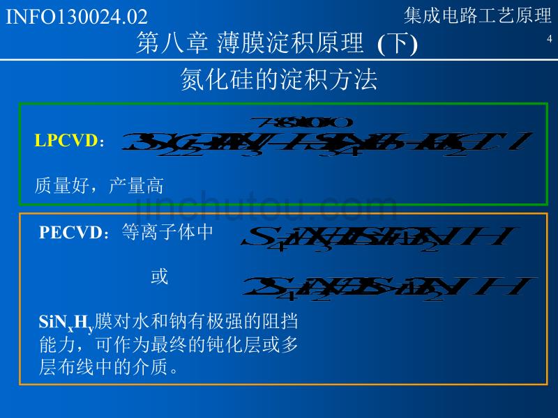 复旦集成电路工艺课件-13剖析_第4页