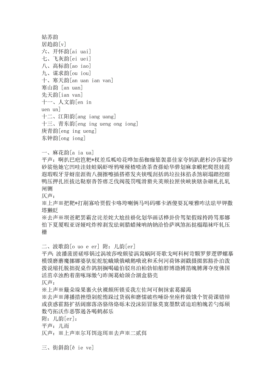 风醒春秋梦讲解_第2页