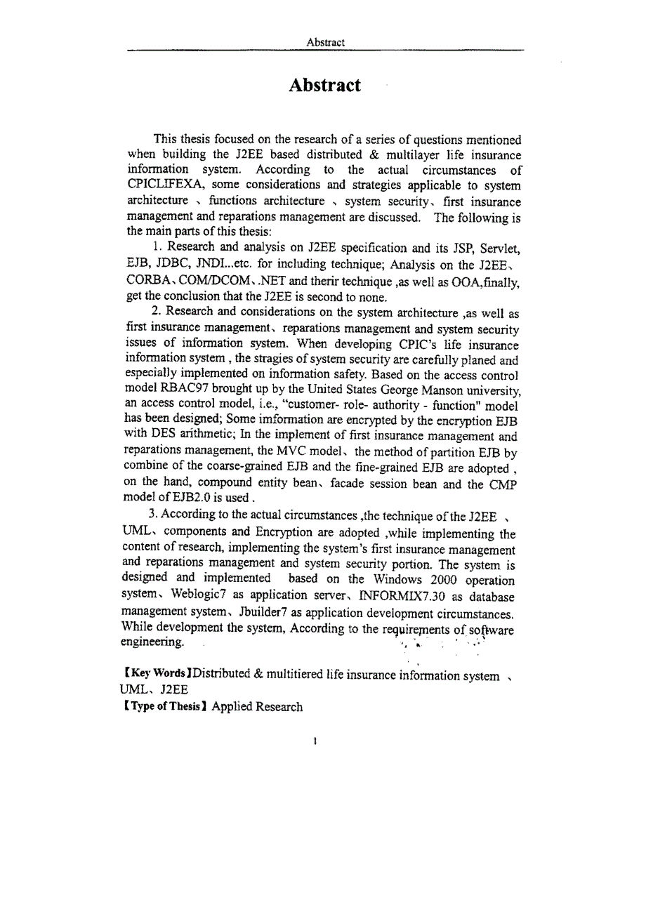 基于j2ee的分布式多层保险信息系统的研究_第2页