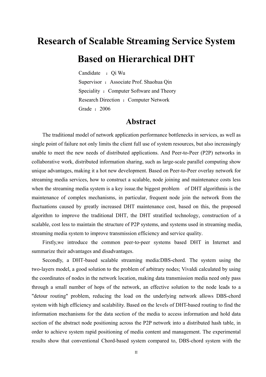基于dht的可扩展的流媒体系统研究_第3页