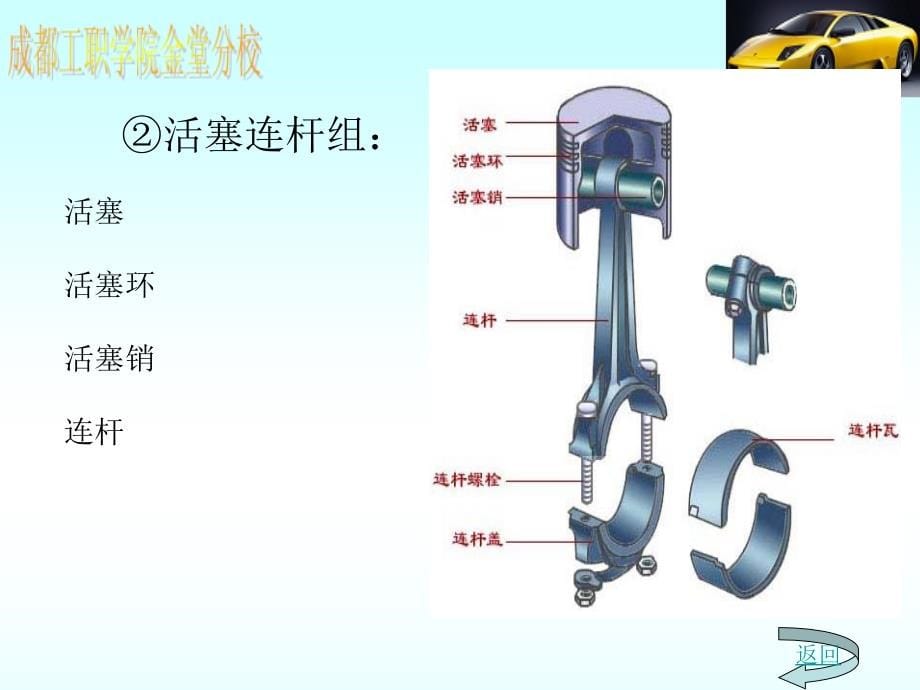 发动机课件2讲解_第5页