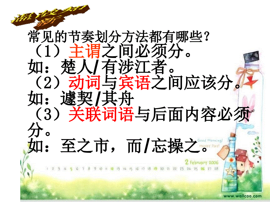 课件《幼时记趣》_第4页