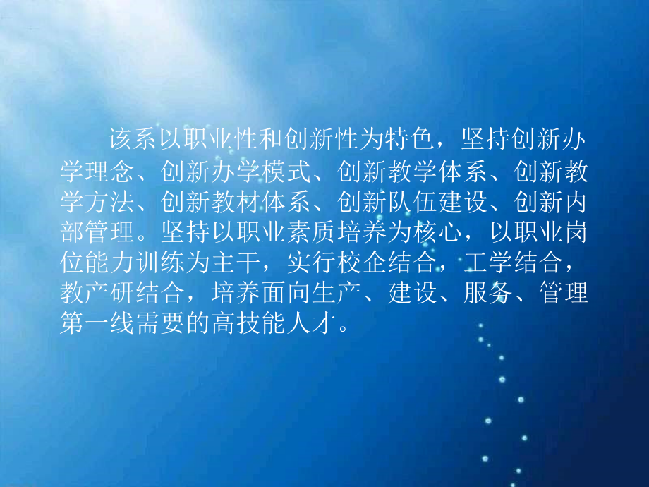 年广州珠江职业技术学院建艺系宣传资料_第4页