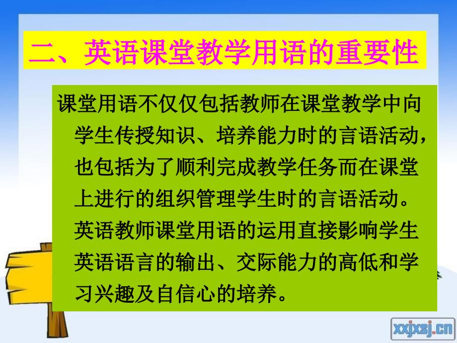 小学英语教师课堂教学用语规范(国培)_第4页