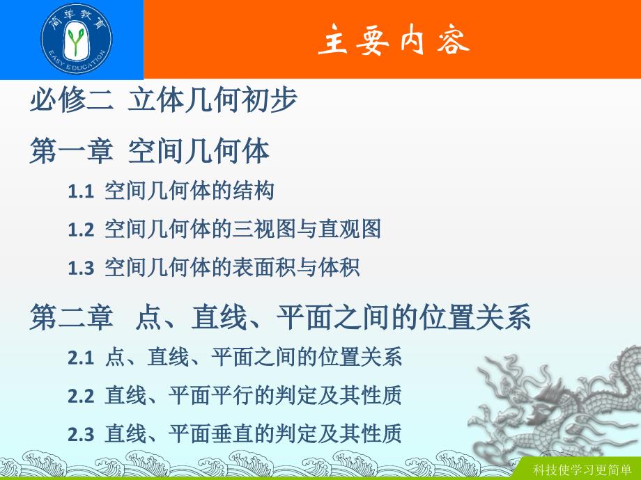 高一数学寒假学习指导（李红老师）_第4页