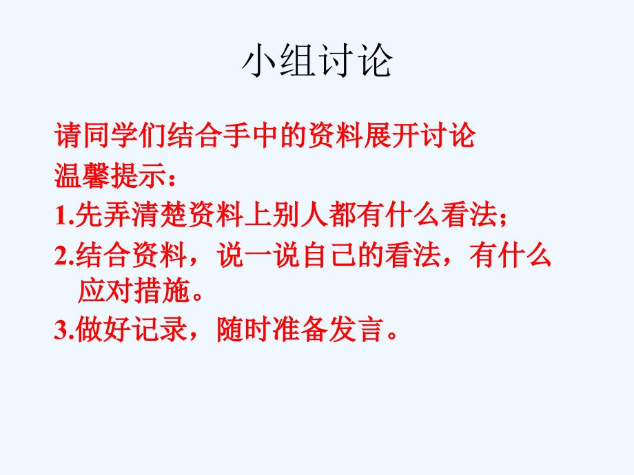 四年级语文上册 习作六 给卡通人物编故事作文2 苏教_第3页